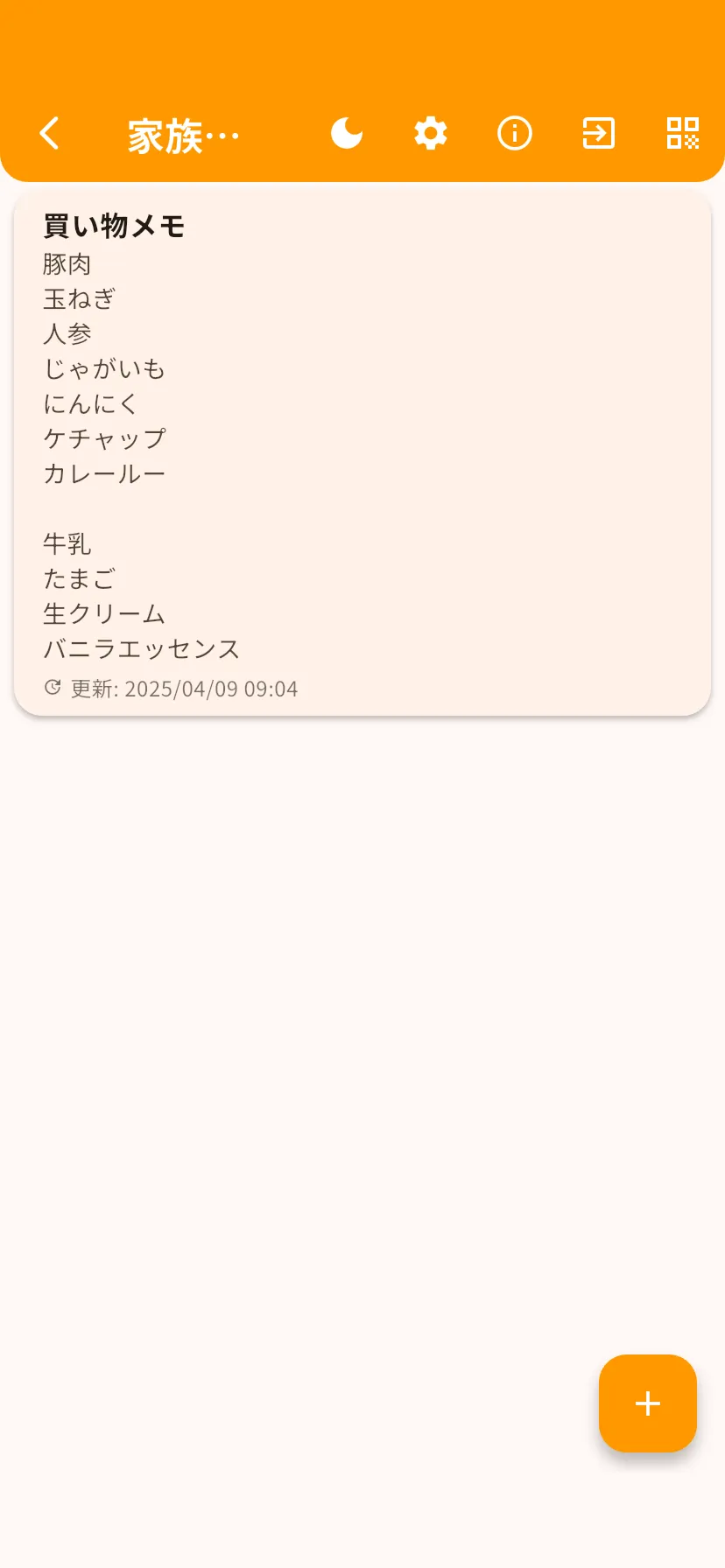 スクリーンショット8の説明
